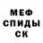 Амфетамин Розовый DeN Kolychka