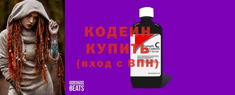 Кодеиновый сироп Lean Purple Drank  Ленинск 