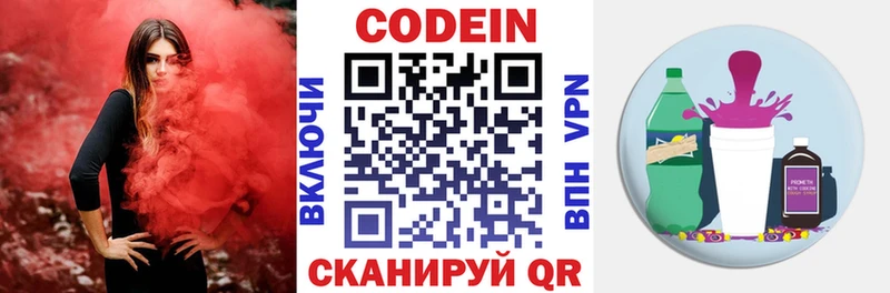 хочу Ленинск Кодеиновый сироп Lean Purple Drank