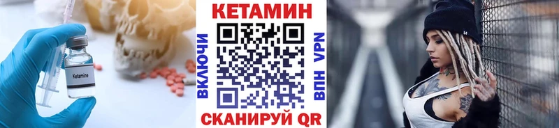 Кетамин ketamine  Ленинск 