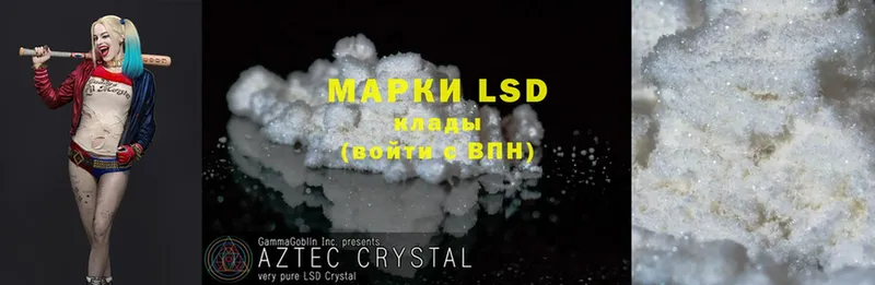 LSD-25 экстази кислота  Ленинск 